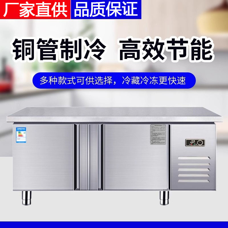 商用冷藏冷冻双温工作台冰柜冷冻冰箱平冷操作台冰柜厨房保鲜冷柜