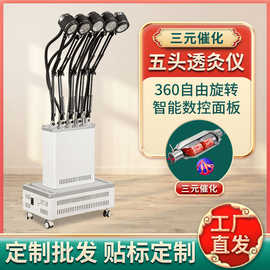 扶阳透灸仪明火五头三元催化智能数控家用无烟艾灸馆美容院养生仪