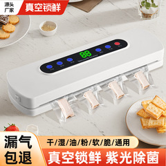 批发全自动真空封口机 家用小型抽真空机密封食品封口机