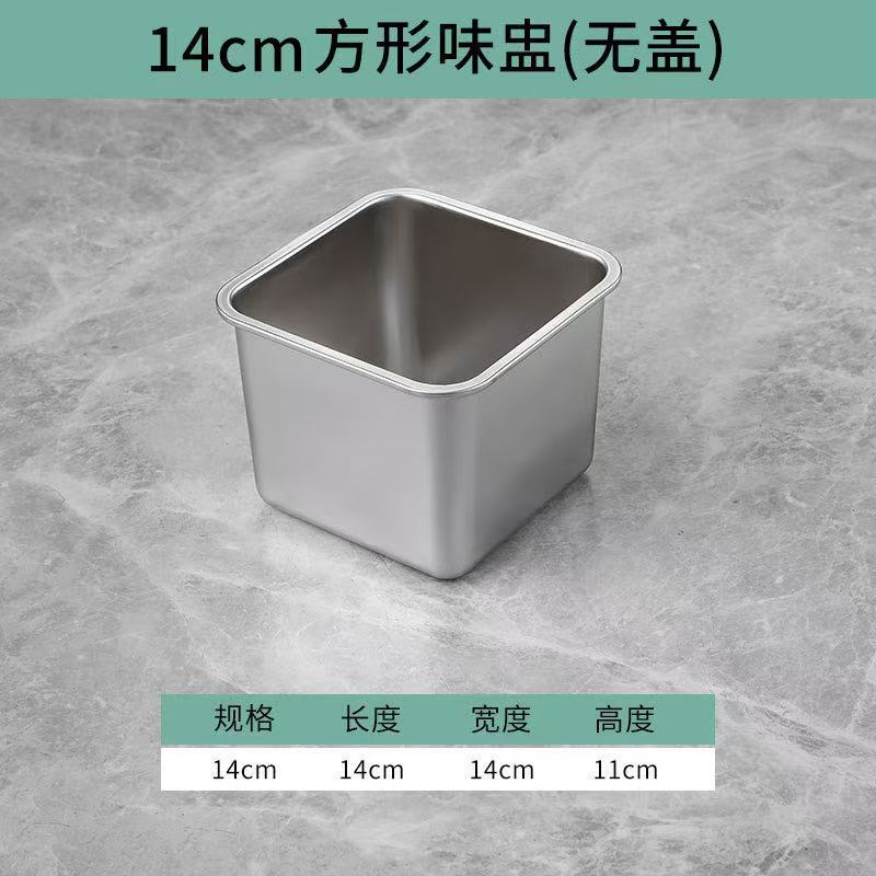 304不锈钢味盅带盖四方盆方形调料罐盒佐料盒酱料桶猪油盆|undefined