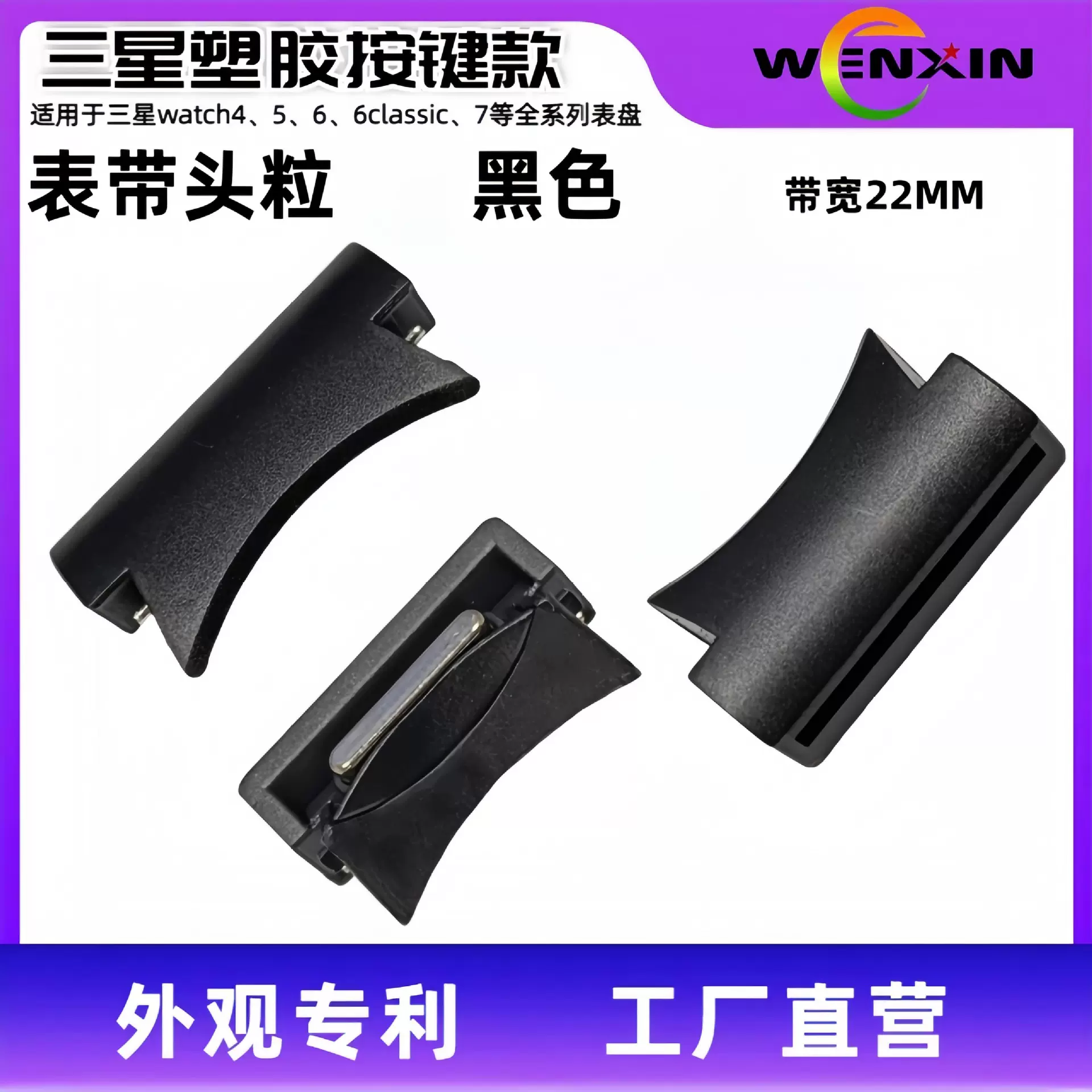 三星表带连接器适用于手表watch4567手环连接头磁吸式表扣智能