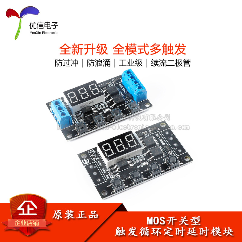 原装ZK-TD4 MOS开关型触发循环定时延时模块 5-30V多种触发