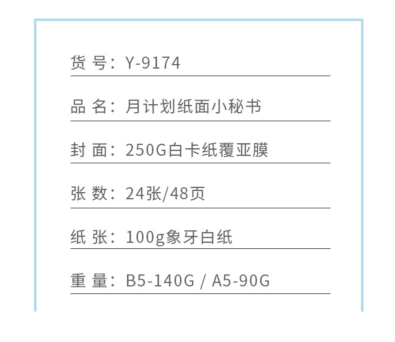 9月详情_07