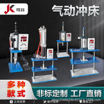 小型气动冲床双柱两板压力机铆合折弯机冲孔自动气压机铆钉冲压机