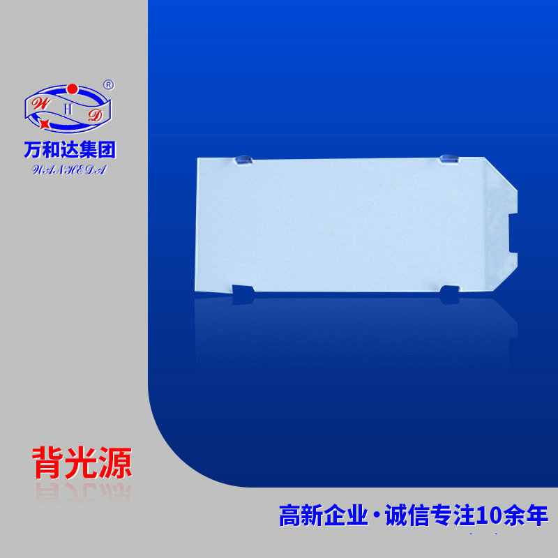 厂家提供青岛小家电背光源 1.5英寸背光源