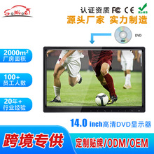 14.0英寸车载后座DVD播放器汽车头枕屏mp5电视屏幕播放车载娱乐