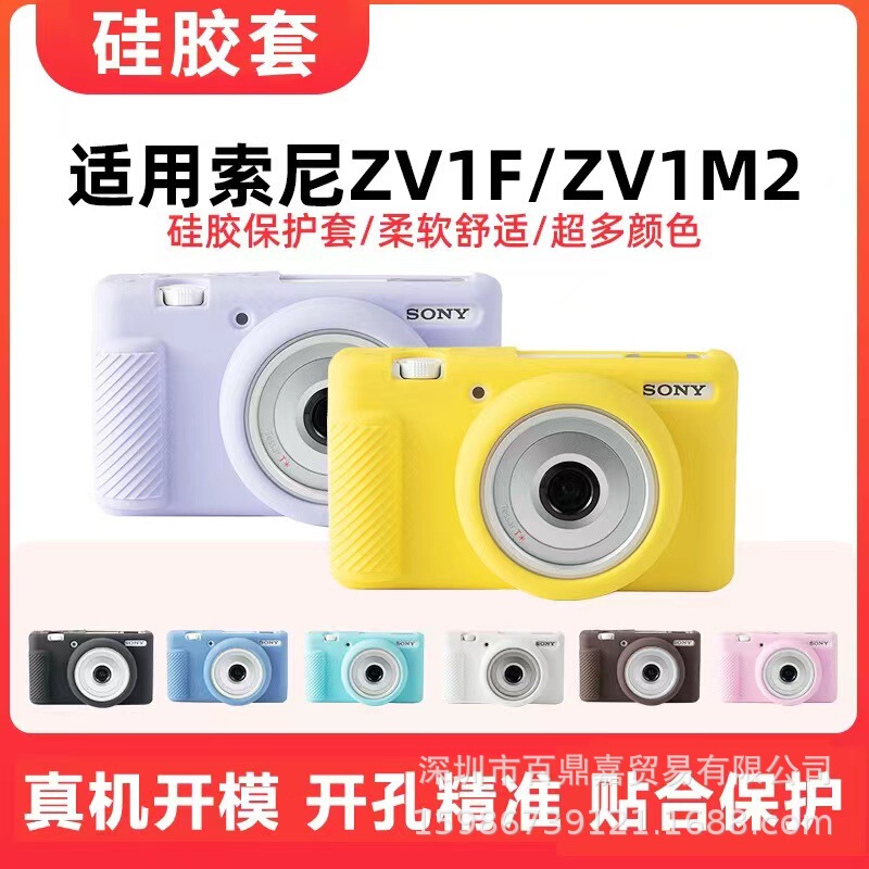 Suitable for Sony ZV1M2 ZV1F micro single camera bag ZV1ii second generation silicone case portable protective case cute
