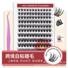 Self Adhesive Eyelash Clusters跨境免胶自粘假睫毛No Glue Lash