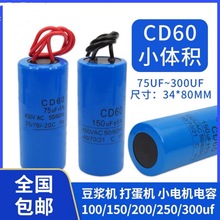 С�w�eCD60 100/150/200/250/300UF ���{�C �򵰙C С��������
