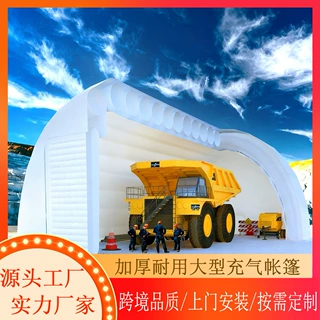 大型户外充气工程帐篷加厚耐磨施工帐篷工地临时仓库定制厂家