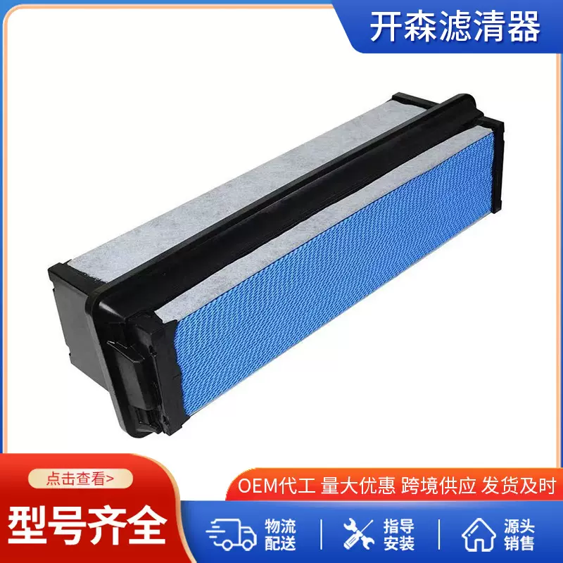 供应蜂窝滤芯03-42776-010 P628541 0342776010发电机空气滤清器