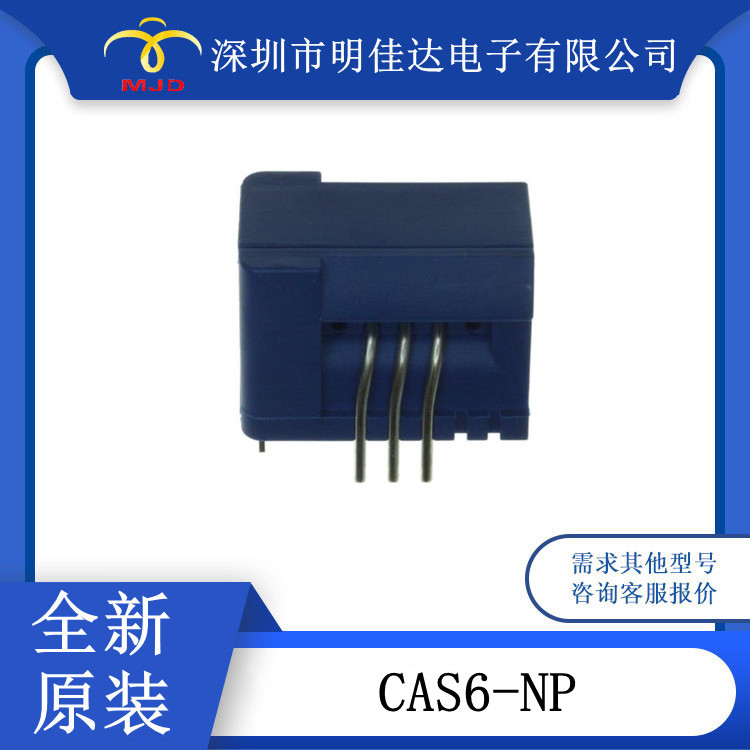 原装 ACS755LCB-050-PFF  CAS6-NP 电流变送器 欢迎询价