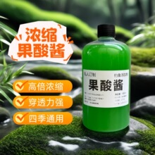 高浓缩果酸钓鱼小药大全黑坑野钓专用鲫鱼鲤鱼罗非诱鱼添加开口剂