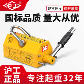 沪工工业强力磁铁永磁起重机2吨3吨5吨三倍破断力手动吸盘磁力吊