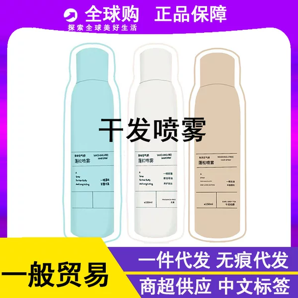 s Poetry Silk Dry Hair Spray, no-rinse, volumizing, oil-controlling, refreshing, and lifts the hair at the crown
