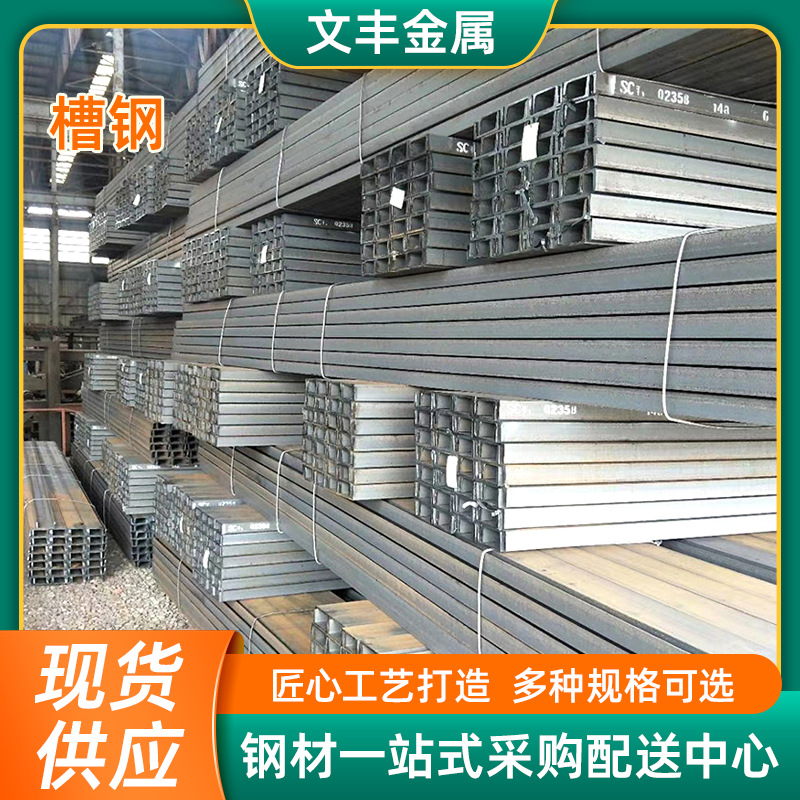 槽钢批发唐山镀锌管Q235轻型槽钢建筑工程工业幕墙专用钢材现货