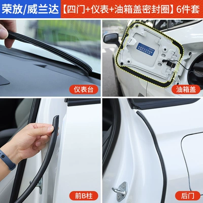 Dustproof Strip Modification Accessories Collection, Other Car Modifications - 26-rongfangweilanda-four-doors-instrument-fuel-tank-cap-sealing-ring-6-piece-set