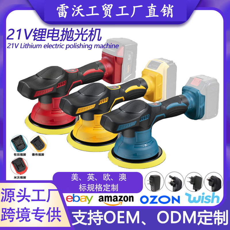 跨境汽车打蜡神器家用锂电小型抛光机无线美容偏心充电式电动打蜡
