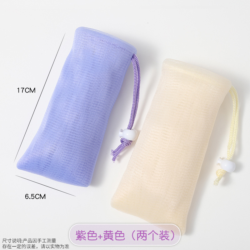 肥皂袋起泡网香皂打泡网洗澡搓泡沫香皂洗面奶洗脸洁面发泡网批发|undefined
