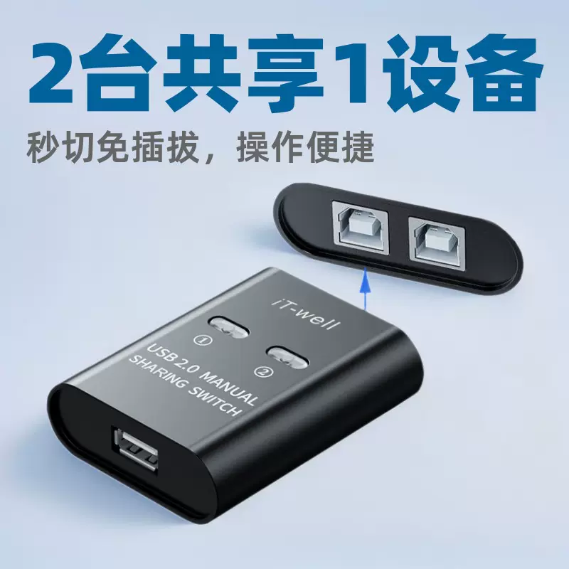 厂家直销usb打印共享器2多接口kvm切换器1分线器分享器二进一出