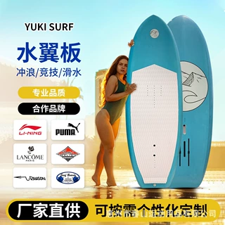 厂家供应水翼板可定制批发俱乐部水上竞技滑水冲浪板碳纤维浮力板