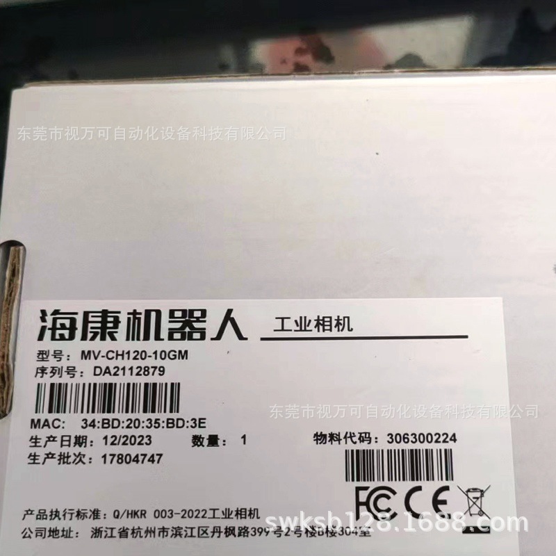 Haikang 12 million Pixel Industrial Camera MV-CH120-10GM Global Black and White in stock New Price Negotiation