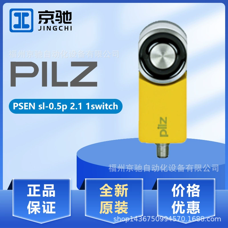 570511 PSEN sl-0.5p 2,1 1 переключатель PILZ новый запрос на складе