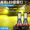 LED transport, super bright nail sequins anti-fog, modified two-color bulb, 3030pcs, three colors