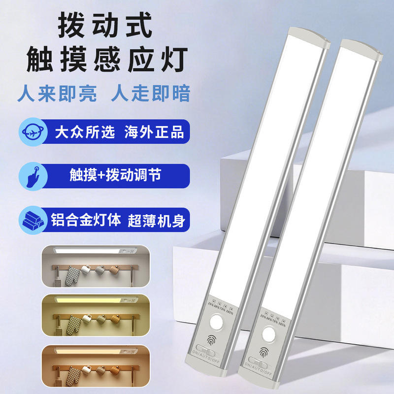 Ultra-Thin Led Sensor Cabinet Light, Magnetic, No Wiring Required, Bedroom Kitchen Night Light, Table Lamp, Outdoor Lighting with USB