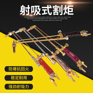 Shot-suction cutting torch all copper explosion-proof anti-tempering oxygen acetylene propane cutter 30 type 100 type cutting stainless steel