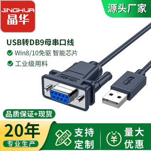 ���Ausb�Drs232���ھ�ĸusb2.0�����D�Ӿ�db9ᘴ��ڴ�ӡ�C�����l