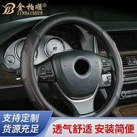 方向盘套