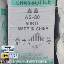厂家批发长短石棉纤维保温隔热防火绝缘混凝土添加料长短石棉纤维