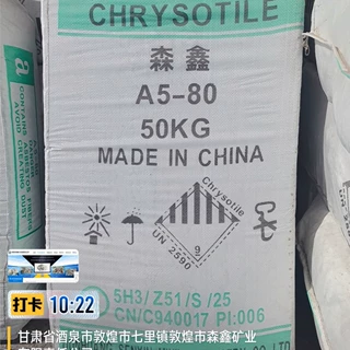 厂家批发长短石棉纤维保温隔热防火绝缘混凝土添加料长短石棉纤维