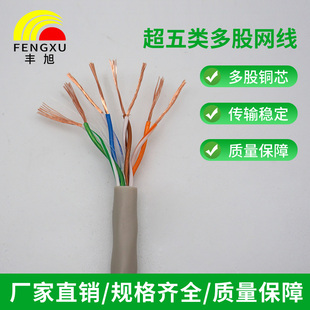 J8 Multi-Core Multi-Strand Ethernet Flexible Fengxu Oxygen-Free Copper Network Cable Category 6 Full Meter Category 5E Industrial G3