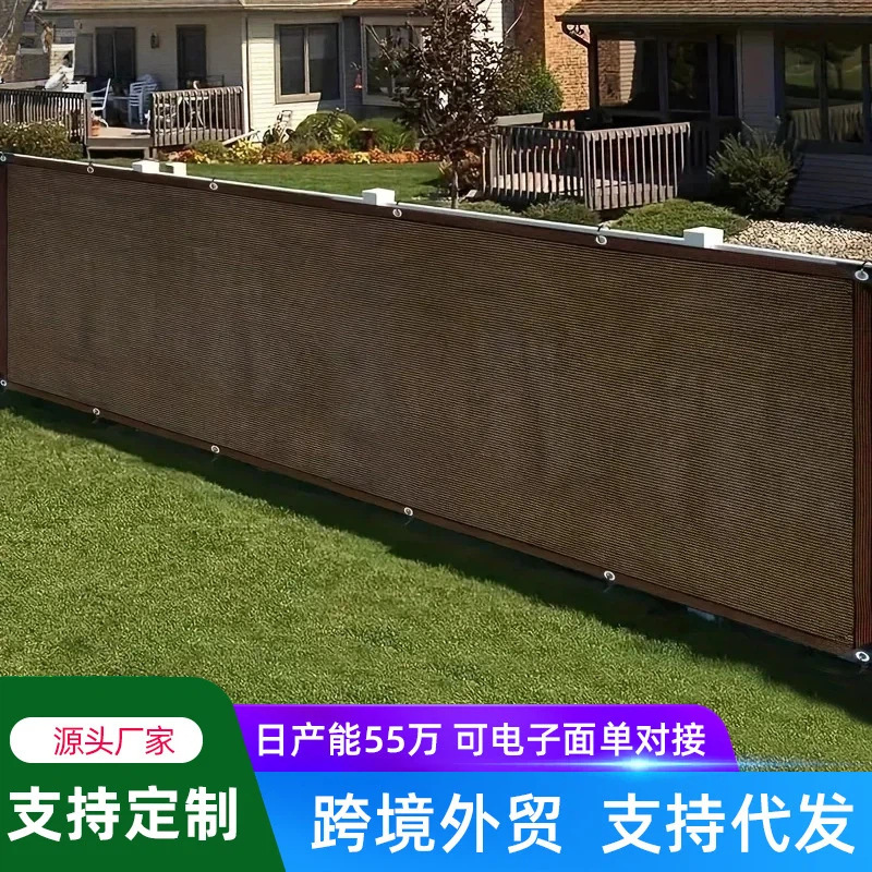 Cross-Border Sunshade Net for Outdoor Courtyard Balcony, Coffee-Colored Sunshade Net for Railings and Fences, Privacy Partition, Windproof and Dustproof