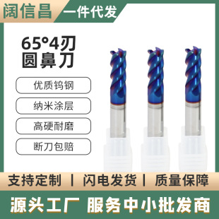 65&deg;4�ЈA��㊵����P�R��ţ���u�Ӳ�|�Ͻ𵶾�CNC������㊵�