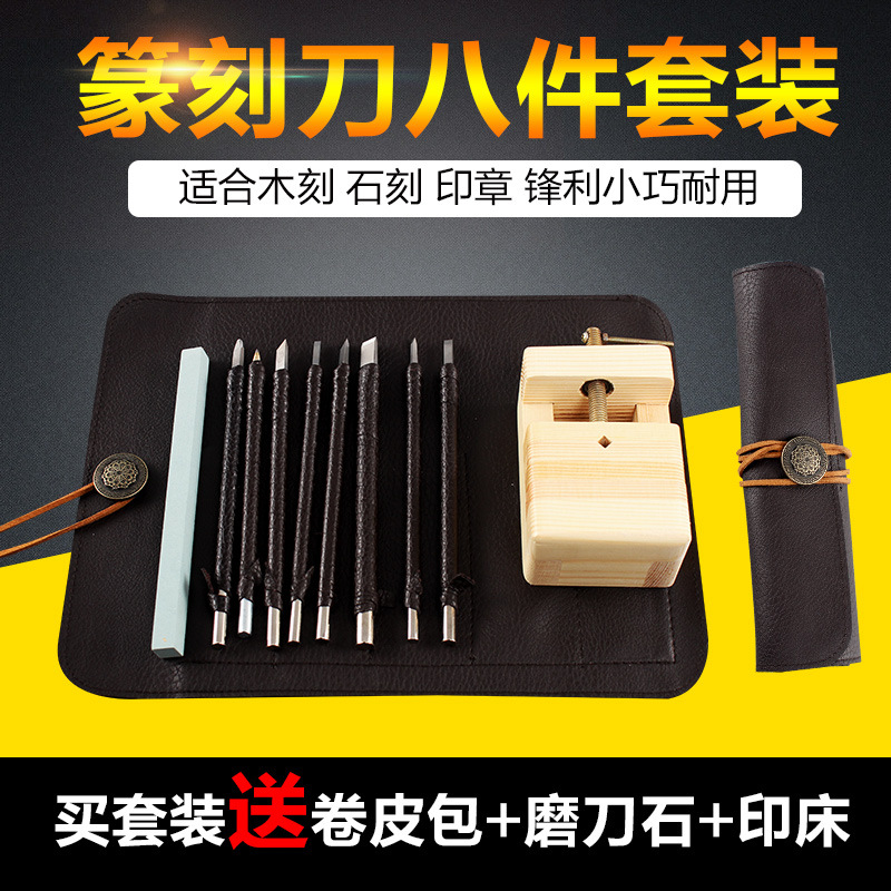 金石雕刻刀手工雕刻刀刻石刀钨钢篆刻刀木雕工具印章雕刻石头刻字