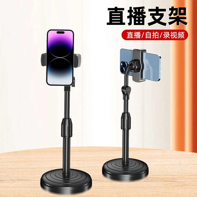 Подставка для мобильного телефона для прямой трансляции, специальная настольная подставка для мобильного телефона, Настольная прикроватная ленивая Регулируемая Выдвижная подставка для мобильного телефона