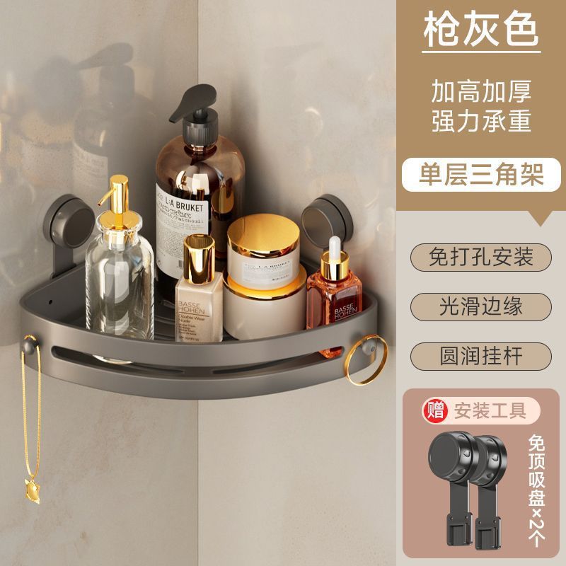 加厚吸盘三角置物架卫生间浴室用品收纳架免打孔转角架壁挂卫浴架|undefined