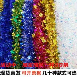 结婚装饰圣诞彩条楼梯彩带毛条节目六一节日装饰品用品婚庆布置