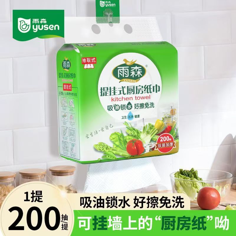 Yusen Kitchen Paper Towels Absorb Oil and Water, 180 Sheets/1 Pack, Thickened Pull-Out Type Kitchen Wipes, Specially Designed for Removing Oil Stains