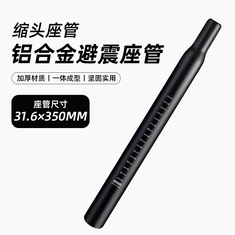 自行车座管坐管坐杆山地折叠单车加长杆铝合金座杆公路车配件大全|undefined