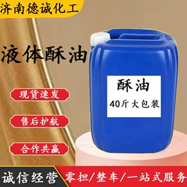 化工中间体;分析试剂;酯