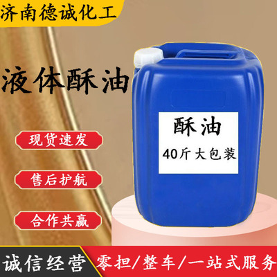 temple Kerosene make offerings to Buddha household Long light Butter liquid smokeless tasteless Buddha kerosene make offerings to Buddha Butter