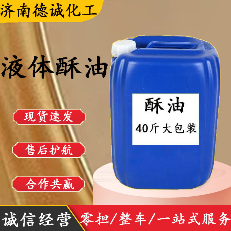 temple Kerosene make offerings to Buddha household Long light Butter liquid smokeless tasteless Buddha kerosene make offerings to Buddha Butter