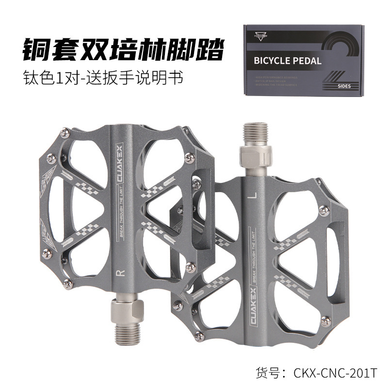 潮客行CNC自行车脚踏板公路车铝合金培林防滑脚蹬公路车单车脚踏|undefined