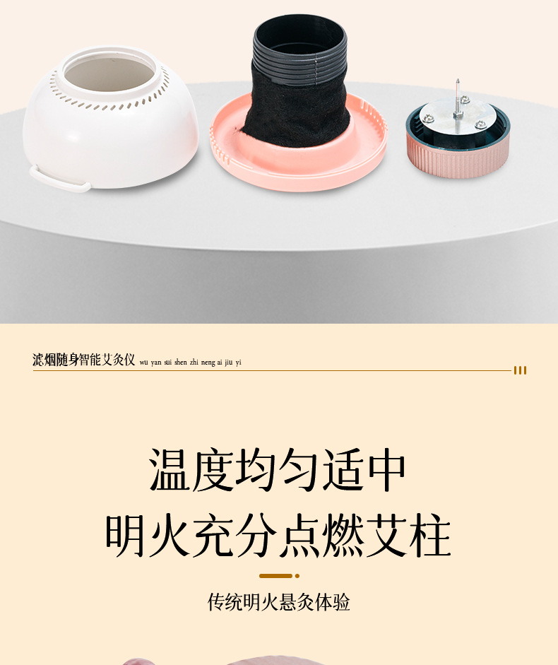 Wufang Multi-Function Moxibustion Box Portable Ai Jiu Moxa Burner for Home Full Body Warming with 2 Rose Essential Oil Bottles quality and texture