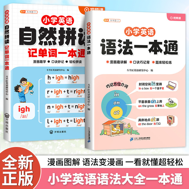 Primary School English Natural Spelling Word Memorization Book Primary School English Phonetic Symbols Word Summary Shorthand Manual