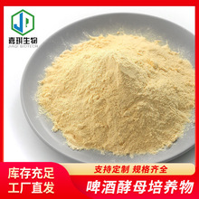 厂家供应高活性酵母粉啤酒花提取物饲料添加剂养殖用啤酒蛋白营养